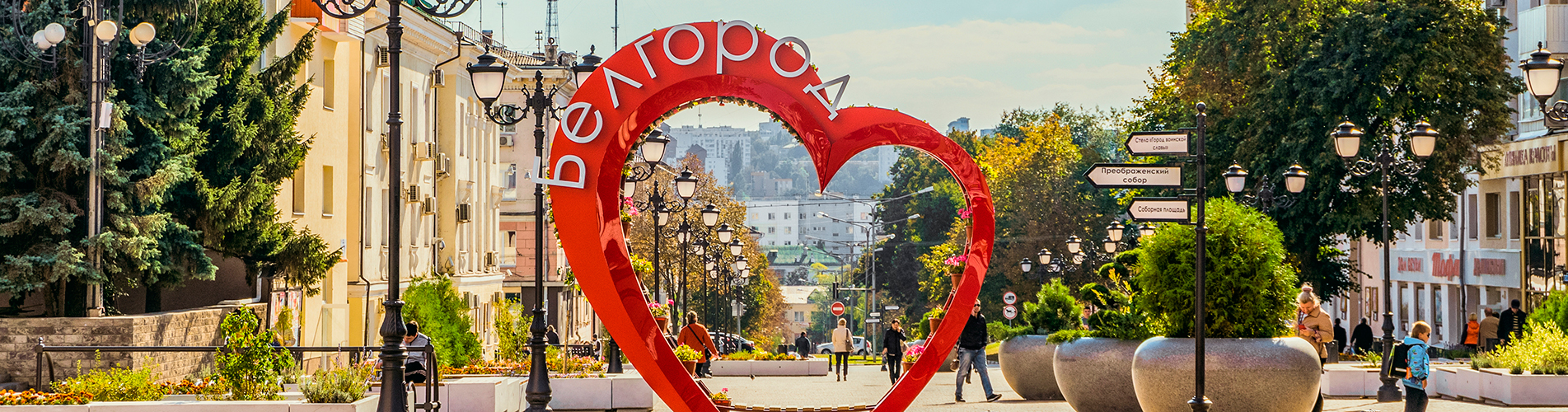 Авиакасса в Белгороде